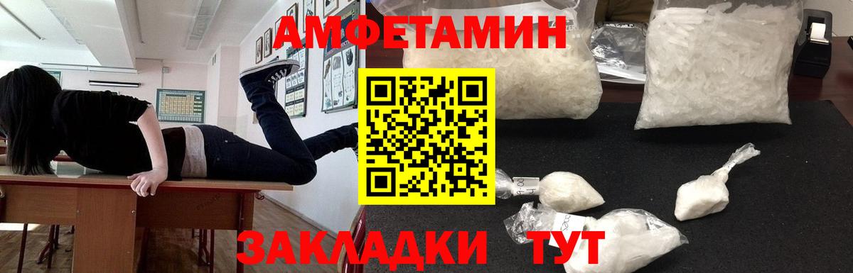 Санкт-Петербург  Амфетамин Premium  Вход с VPN 
