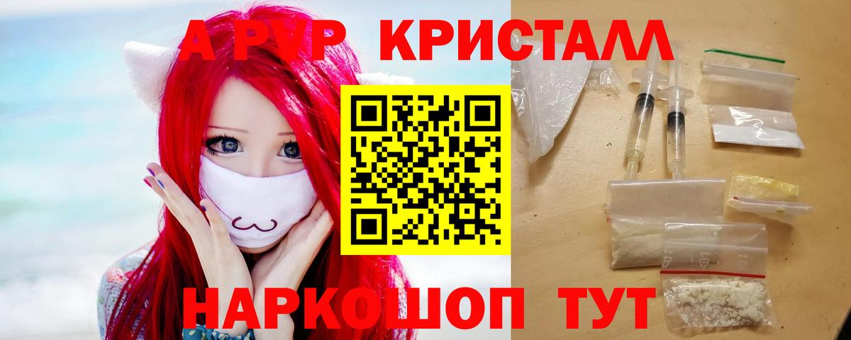 Alpha PVP Соль Санкт-Петербург