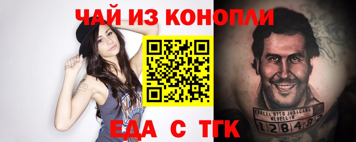 Санкт-Петербург  Canna-Cookies марихуана  Вход с VPN 