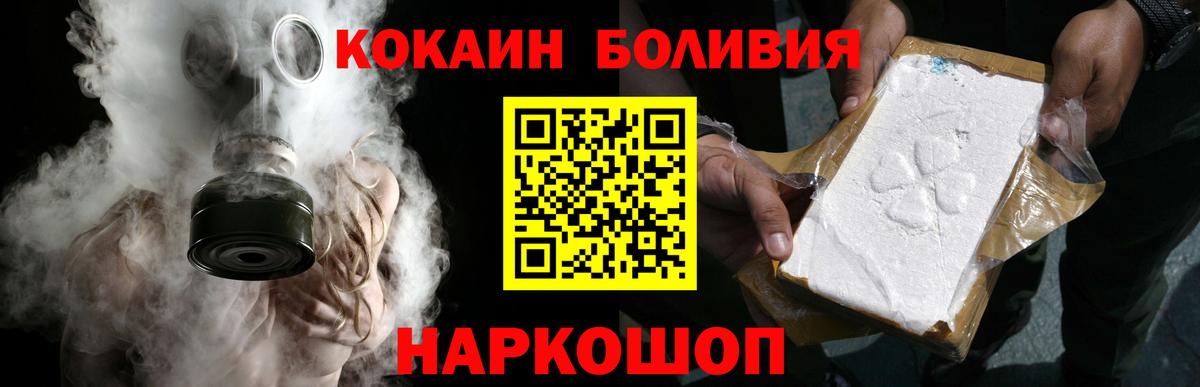 Кокаин 97% Санкт-Петербург