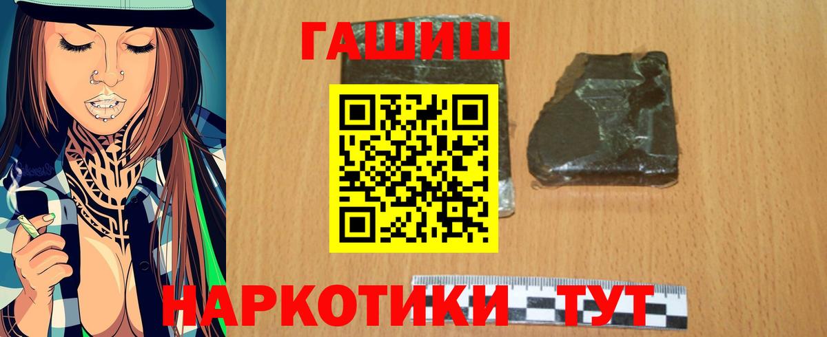 Гашиш индика сатива  Вход с VPN  ГАШИШ  Санкт-Петербург 