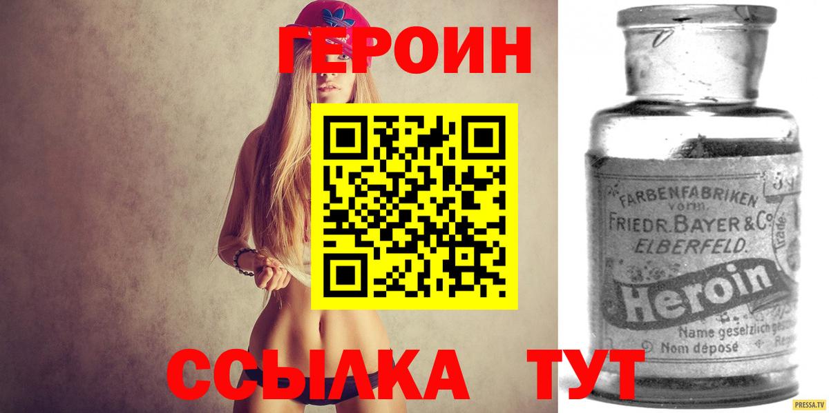 Героин гречка Санкт-Петербург
