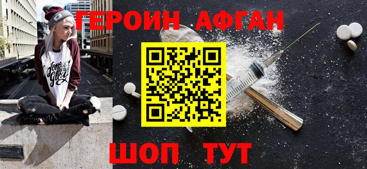Санкт-Петербург  ГЕРОИН афганец  Вход с VPN 