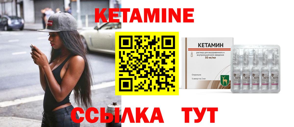 Кетамин VHQ Санкт-Петербург