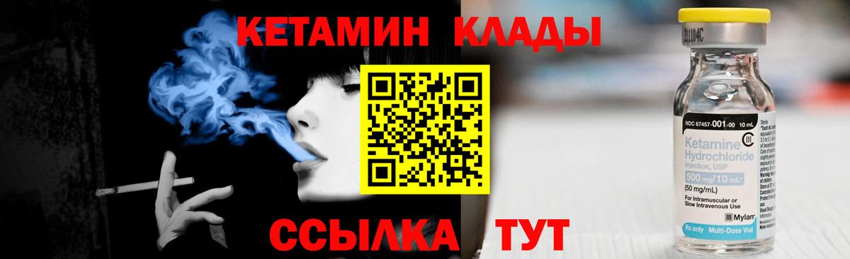 Кетамин ketamine  Вход с VPN  Санкт-Петербург 