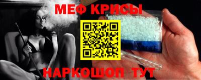крисы Севастополь
