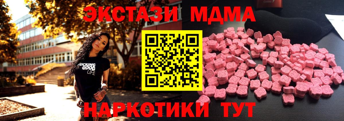 МДМА  Вход с VPN  MDMA молли  Санкт-Петербург  MDMA кристаллы 