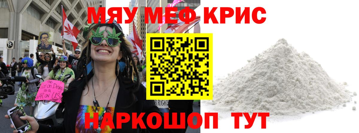 Санкт-Петербург  Меф 4 MMC  Вход с VPN  МЯУ-МЯУ VHQ 