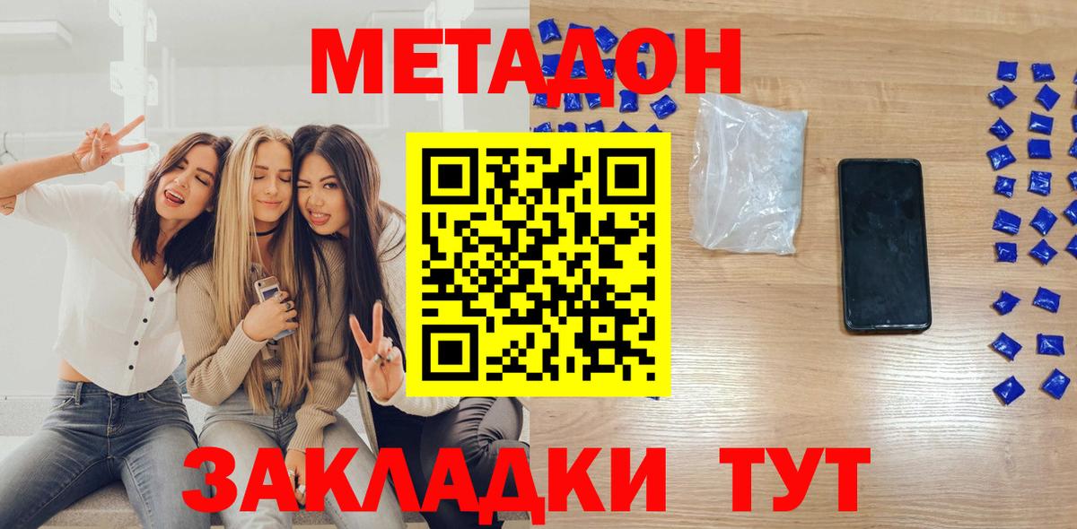 Метадон VHQ  Вход с VPN  Санкт-Петербург  МЕТАДОН VHQ 