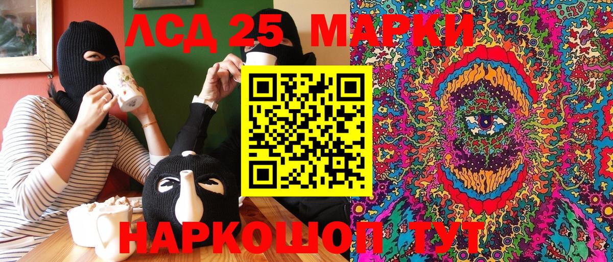 Марки 25I-NBOMe 1500мкг  Марки 25I-NBOMe 1500мкг  Вход с VPN  Санкт-Петербург 