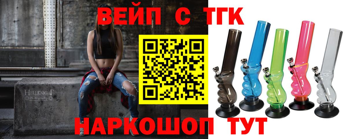 Санкт-Петербург  ТГК вейп  Вход с VPN 
