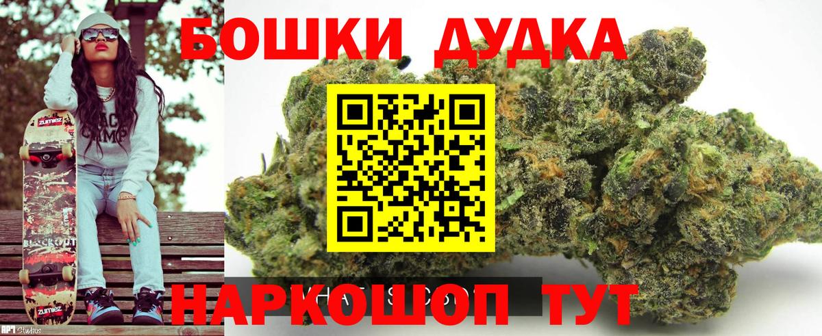 Санкт-Петербург  Конопля марихуана  Вход с VPN  Каннабис OG Kush 